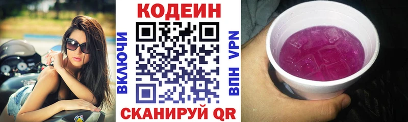 Кодеиновый сироп Lean напиток Lean (лин)  hydra зеркало  Белая Калитва  купить закладку 
