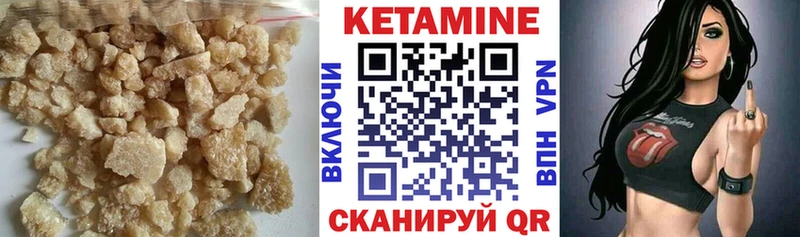 Кетамин ketamine цены наркотик Белая Калитва