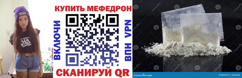 МЕФ кристаллы Белая Калитва