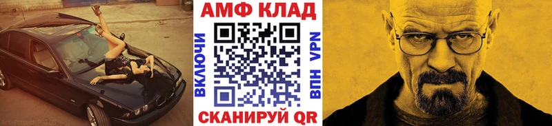 площадка формула  Белая Калитва  МЕТАМФЕТАМИН Декстрометамфетамин 99.9%  даркнет сайт 